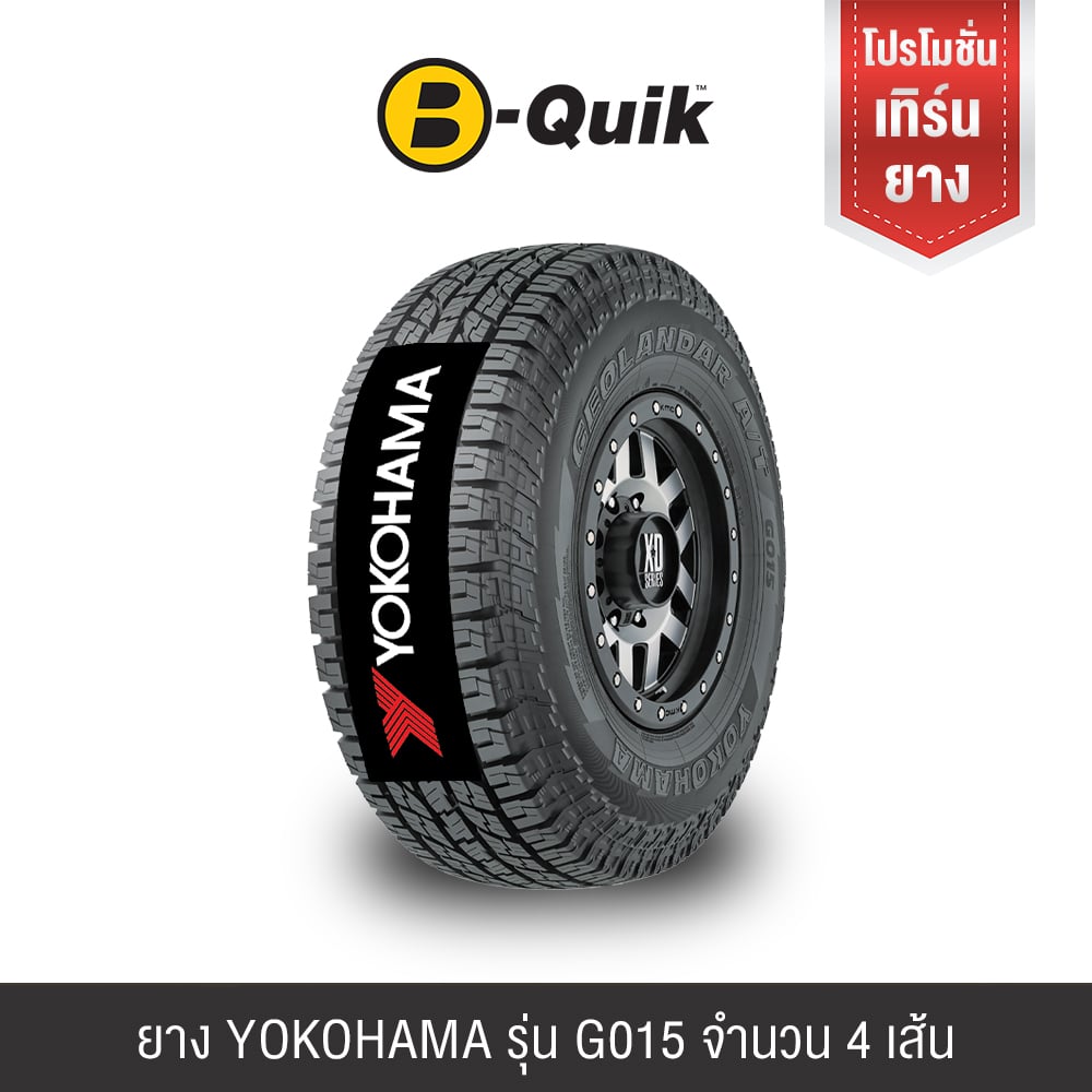 ยางรถยนต์ YOKOHAMA รุ่น GEOLANDAR G015 ขนาด 265/60R18 จำนวน 4 เส้น_0